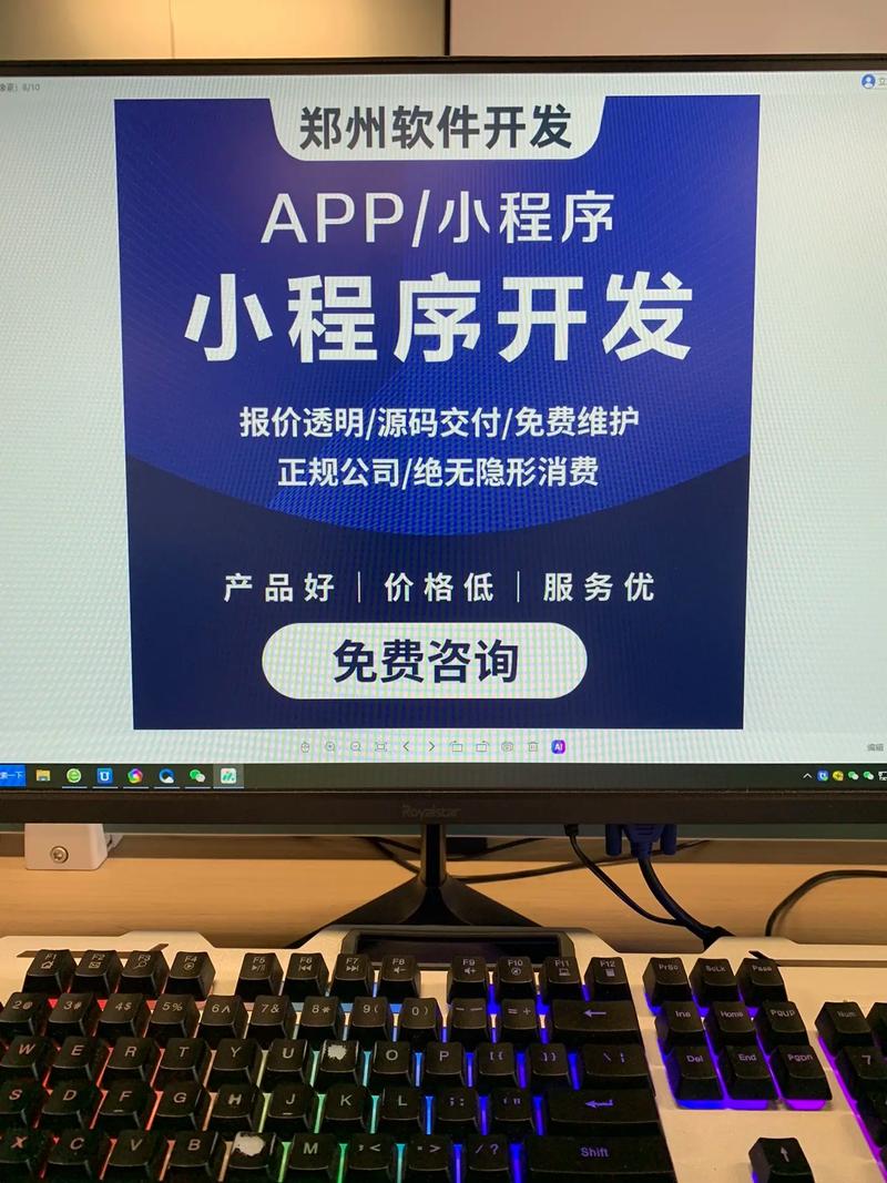鄭州軟件開發公司 全方位技術服務，助力企業數字化轉型