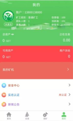 警惕以‘慈善’為名的數字陷阱 鄭州軟件開發中的AOT慈善幣、GEC與CZB等項目的真相