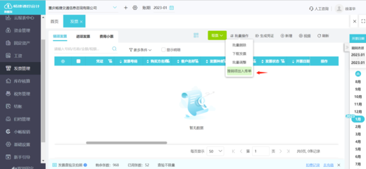專業(yè)引領(lǐng)、效率賦能——鄭州工程項(xiàng)目管理軟件培訓(xùn)綜合解讀